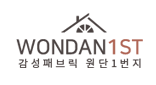 Wondan 1st