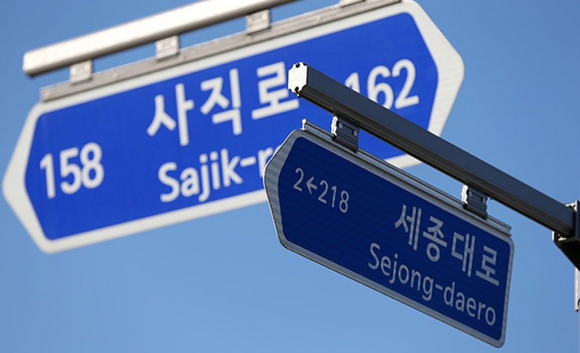 Understanding the Korean Address System: A Comprehensive Guide with Shipping Solutions 썸네일